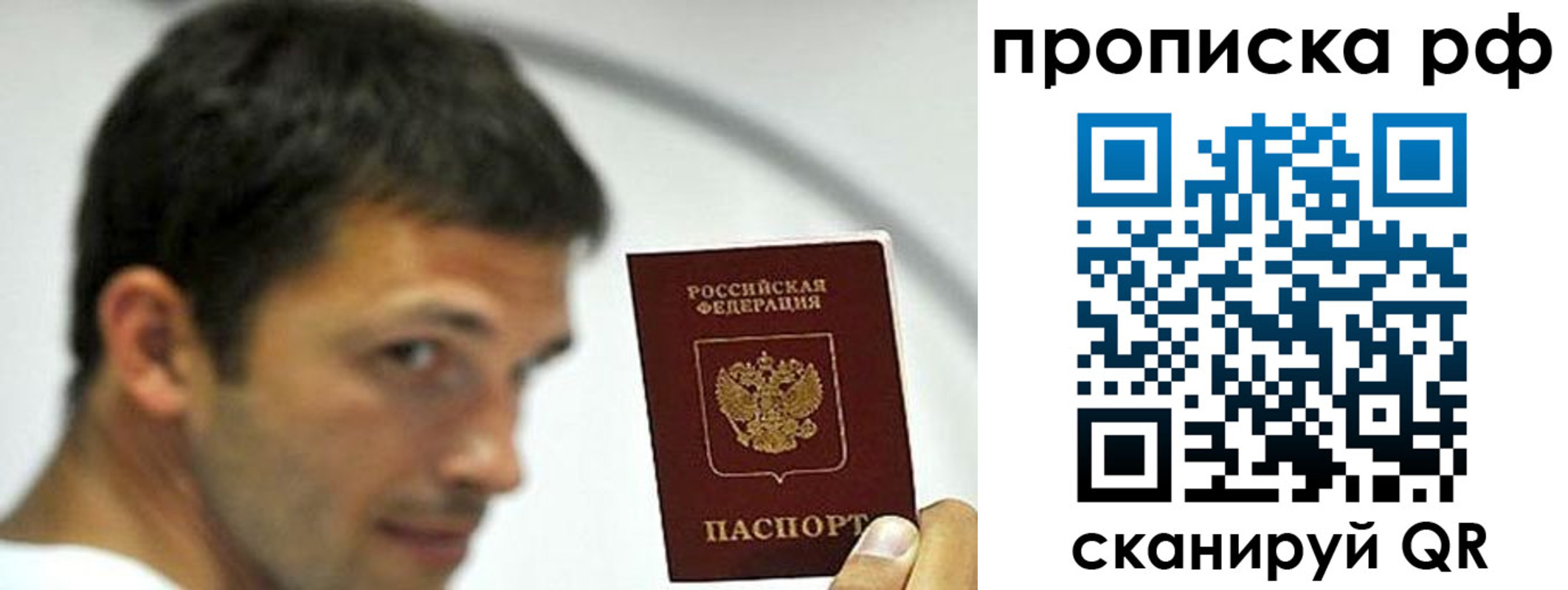 временная регистрация поиск в Балашихе