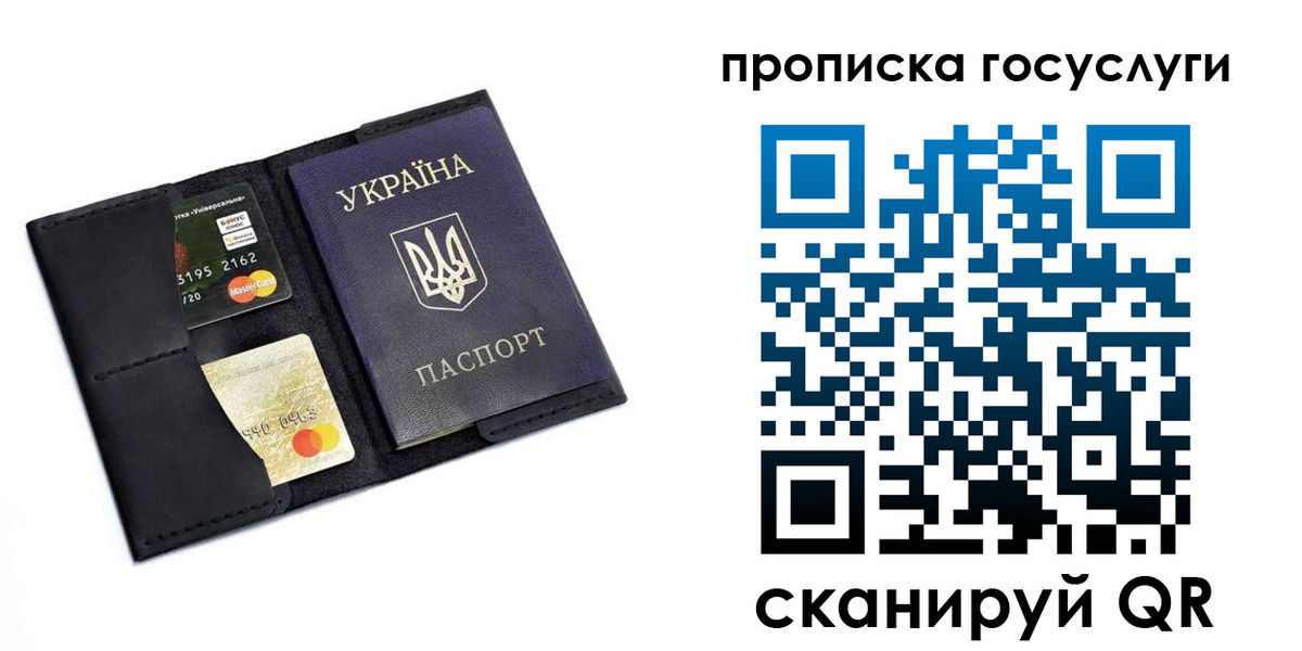 прописка ребенка в Балашихе