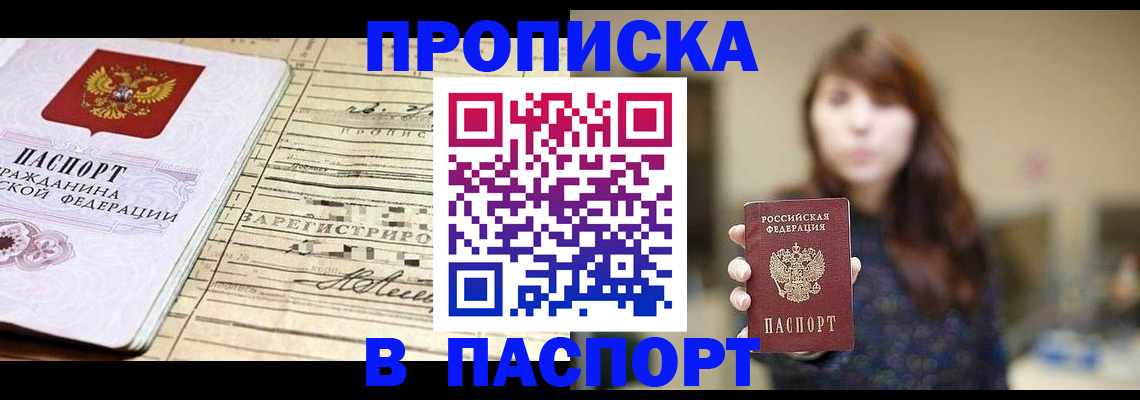 временная регистрация законно в Балашихе