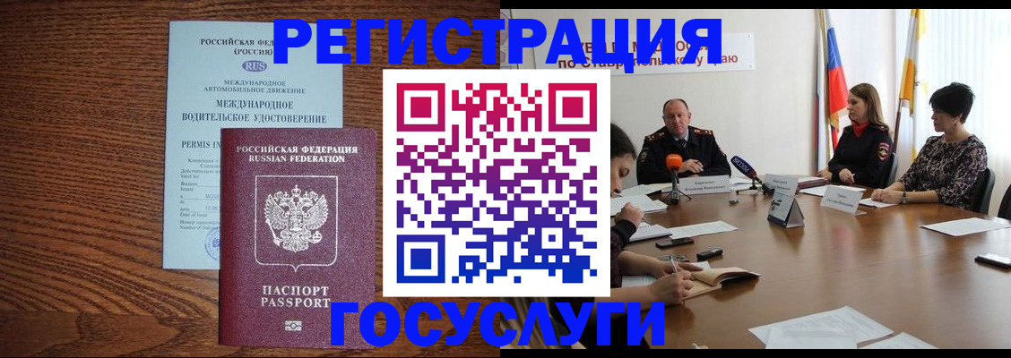 регистрация для школы в Балашихе