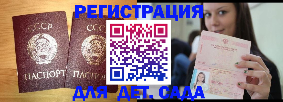 прописка иностранных граждан в Балашихе